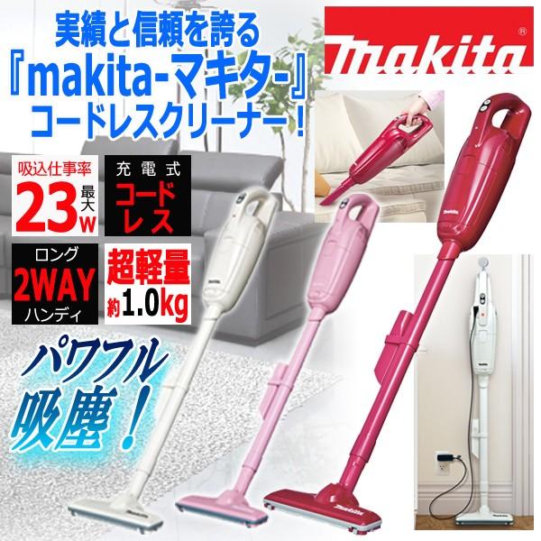 販売売り マキタCL103DW｜10.8V｜掃除機｜コードレス・ハンディ