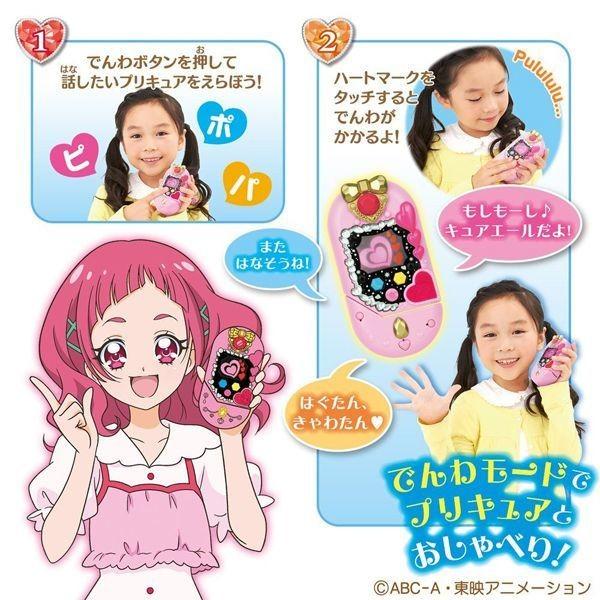 HUGっと!プリキュア「変身タッチフォンプリハートDX」(おもちゃ