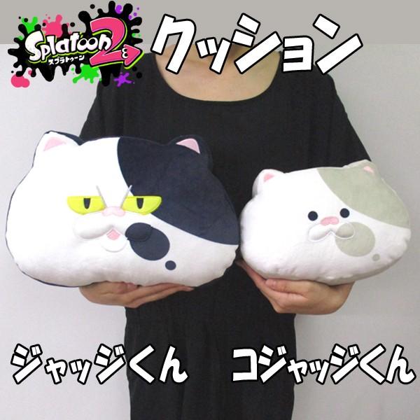 Splatoon2クッション「ジャッジくん」 (スプラトゥーン2,伸びる,枕  