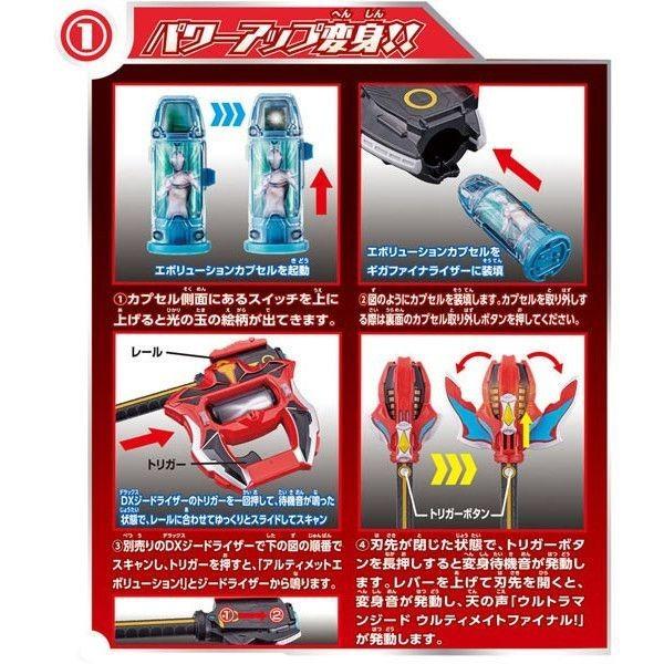 バンダイ ウルトラマンジード DXギガファイナライザー　DXジードライザー ウルトラマンジードDXギガファイナライザー(おもちゃ ヒーローごっこ