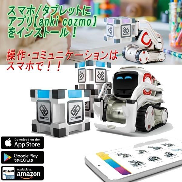 AIロボット『COZMO(コズモ)』/タカラトミー(AI,人工知能,話題,限定 ...