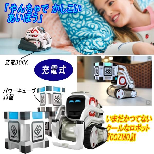 cozmo コズモ ロボット 美品 - その他