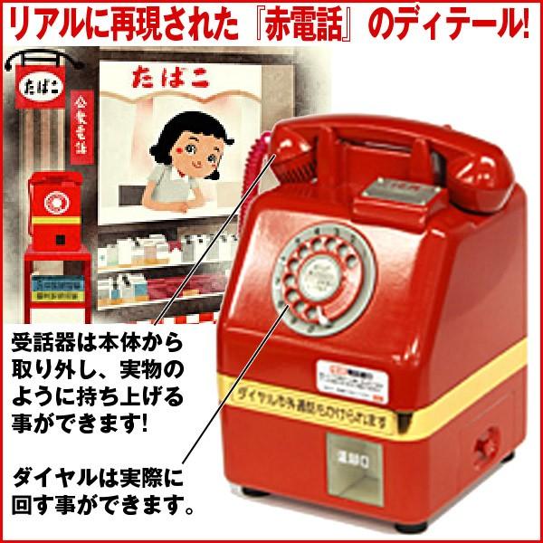 昭和の赤い公衆電話-