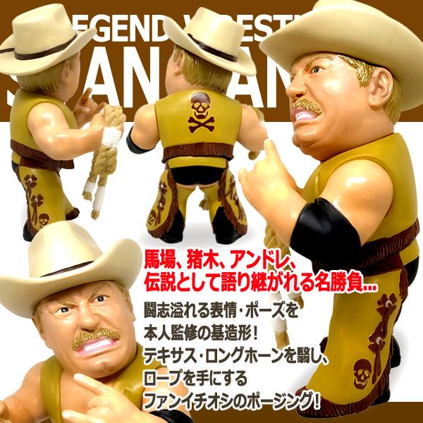 16dソフビコレクション スタン・ハンセン (プロレス フィギュア