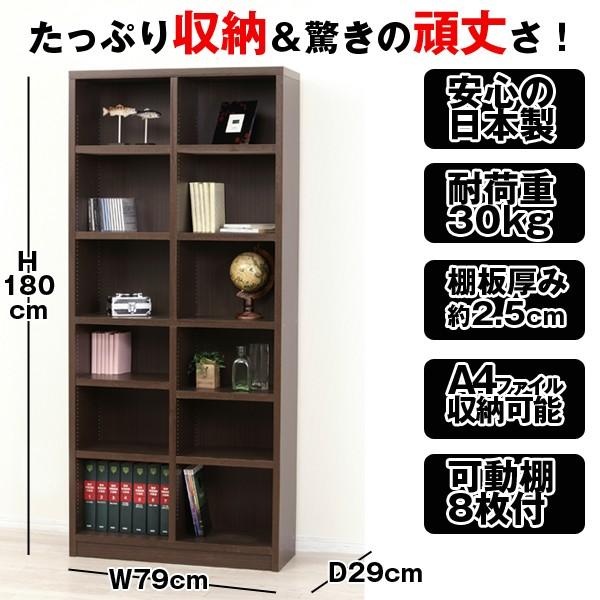 送料込!強化棚シェルフ「W80」(本棚,ブックシェルフ,可動棚付き,頑丈