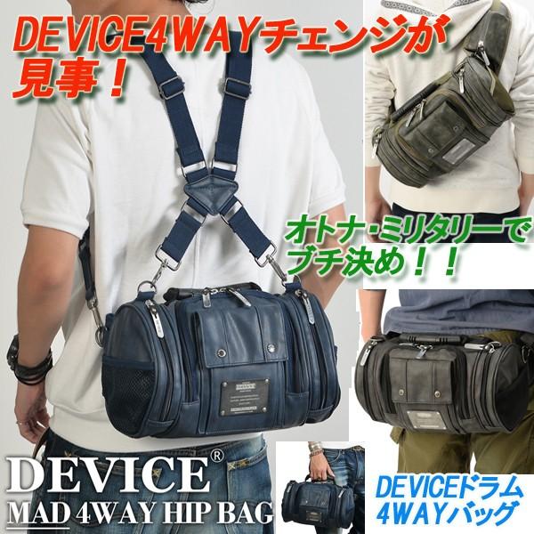 DEVICEドラム4WAYバッグ(デバイス,リュックサック,ウエストバッグ