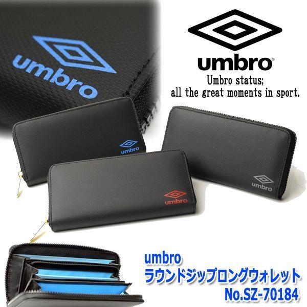 umbroラウンドジップロングウォレットNo.SZ-70184(財布 ワイド開口