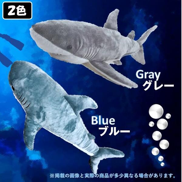 Amazon.co.jp: カロラータ シロワニ ぬいぐるみ (Sサイズ