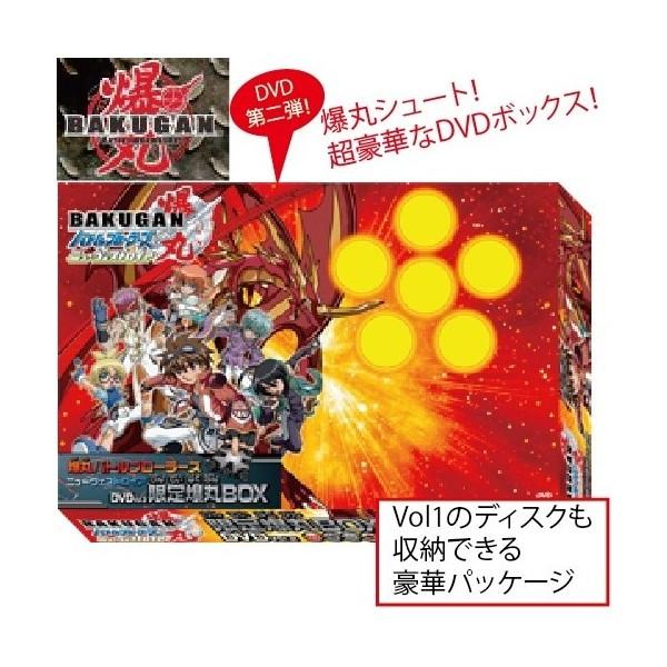 爆丸バトルブローラーズニューヴェストロイアDVD vol.2限定爆丸