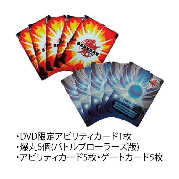 爆丸バトルブローラーズニューヴェストロイアDVD vol.2限定爆丸 