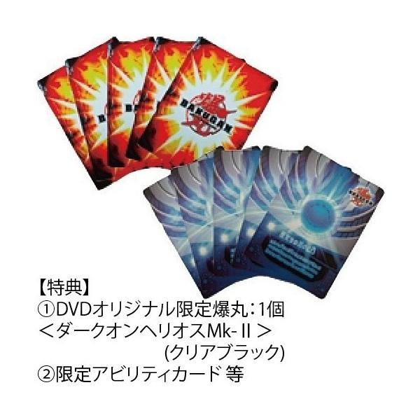 爆丸　ゼフィロスクロスドラゴノイド　クリア ゼフィロス・クロス・ドラゴノイド CROSS DRAGONOID 水属性 爆丸