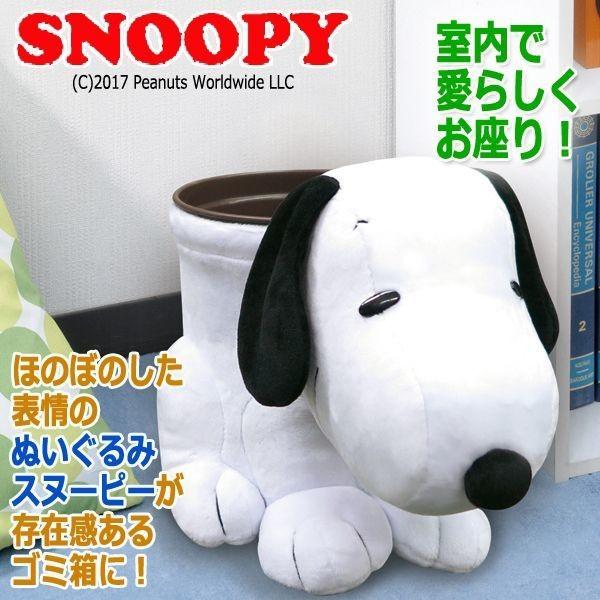 スヌーピー　ダストボックス　ぬいぐるみ　まとめ売り スヌーピー ダストボックス (ブラック)