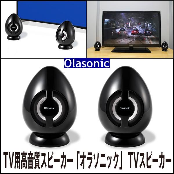 薄型 テレビ 安い スピーカー