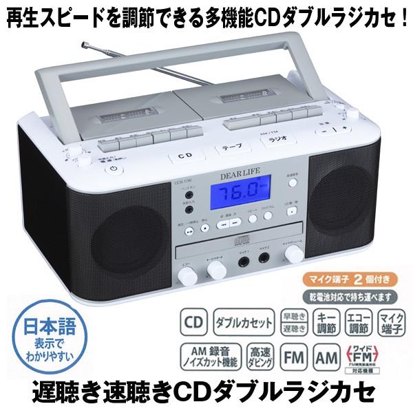 CDダブルラジカセ 独特の上品 - ラジオ・コンポ