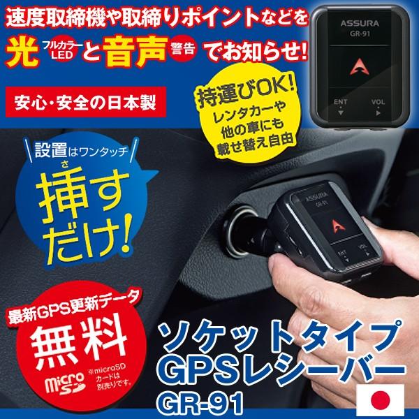 レーダー 探知 機 シガー ソケット COMTEC ZERO 109C レーダー探知機