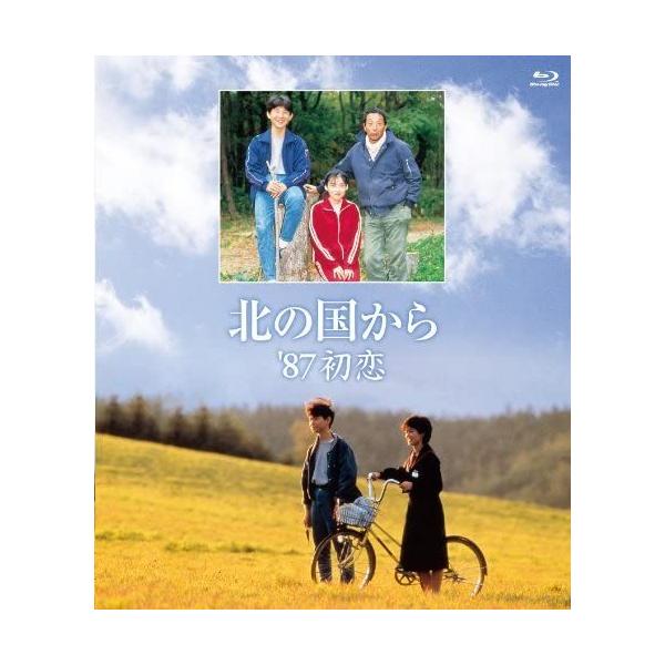 Blu−ray「北の国から 87初恋」(田中邦衛 吉岡秀隆 中嶋朋子