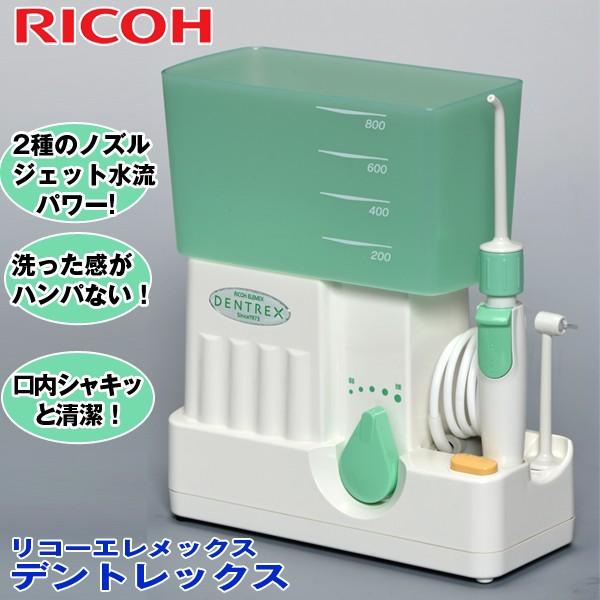 送料無料リコーエレメックス デントレックス(口腔洗浄器,RICOH,DENTREX,デンタルケア,歯,脈動ジェット水流,歯間,歯周ポケット,口臭予防,虫歯予防)  /【Buyee】