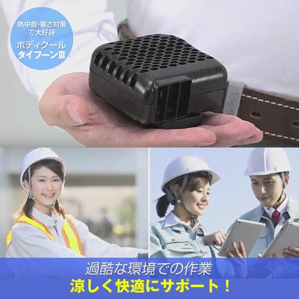 ボディクールタイフーン　熱中症対策 スピードクーラー「ボディクールタイフーン3」(熱中症対策 猛暑