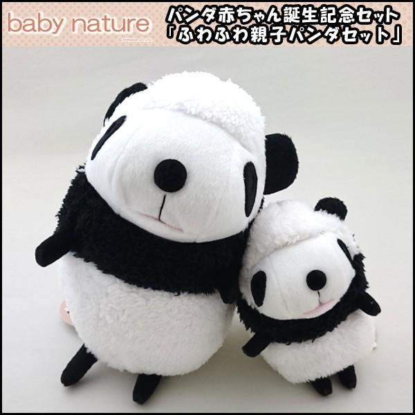 ふわりんぱんだの赤ちゃん パンダぬいぐるみ 2体セット - メルカリ