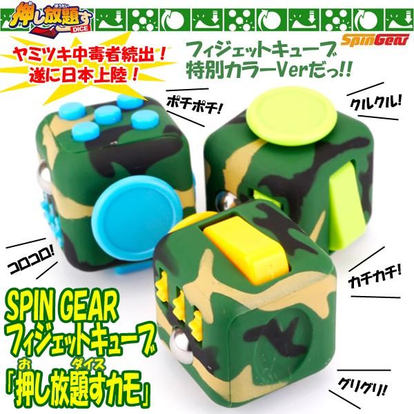 フィジェットキューブ （フィジェットキューブ 大量 まとめ売り 約350 