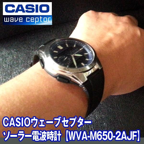 CASIOウェーブセプターソーラー電波時計[WVA-M650-2AJF] (カシオ