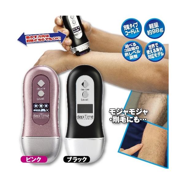 depiTime-デピタイム-（送料無料/男性/女性/男女兼用/モバイル脱毛器