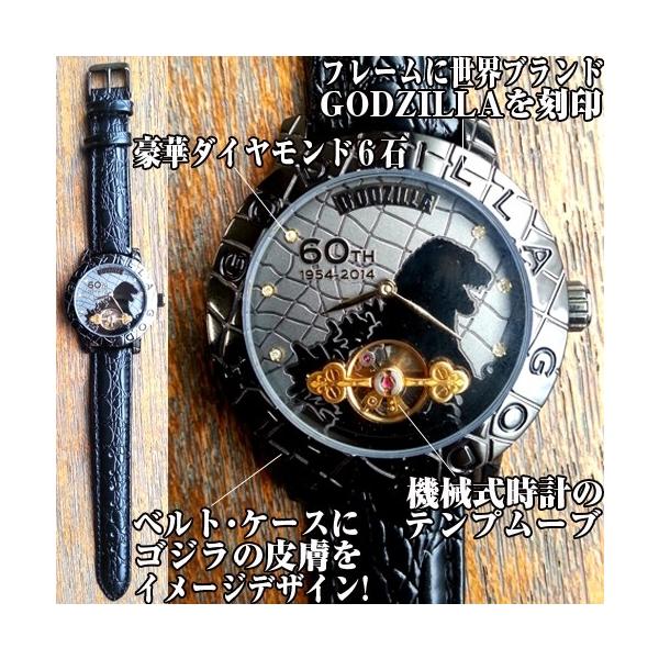 世界限定1954本】ゴジラ生誕60周年記念プレミアムウオッチ(26-0357