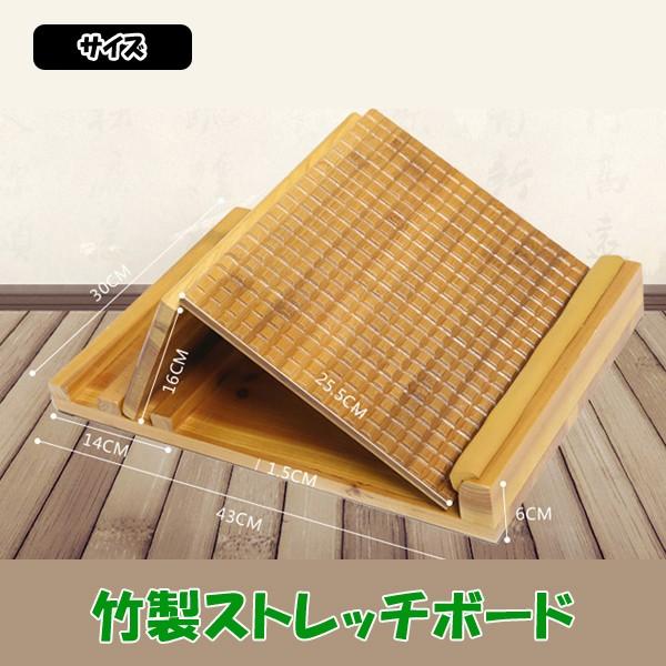 竹製ストレッチボード (柔軟ボード,簡単便利,前屈,足つぼ,足ツボ刺激