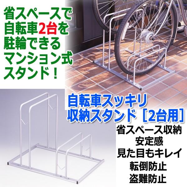 自転車スタンド 2台収納 省スペース 収納 高さ調整 つっぱり式 Amazon | Kaitou サイクルスタンド 自転車スタンド 2台収納 省