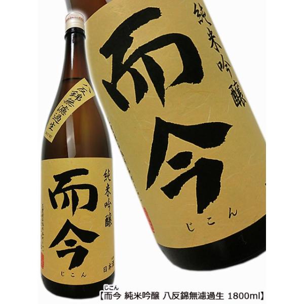 而今純米吟醸八反錦無濾過生1800ml 木屋正酒造/【Buyee】 bot-online