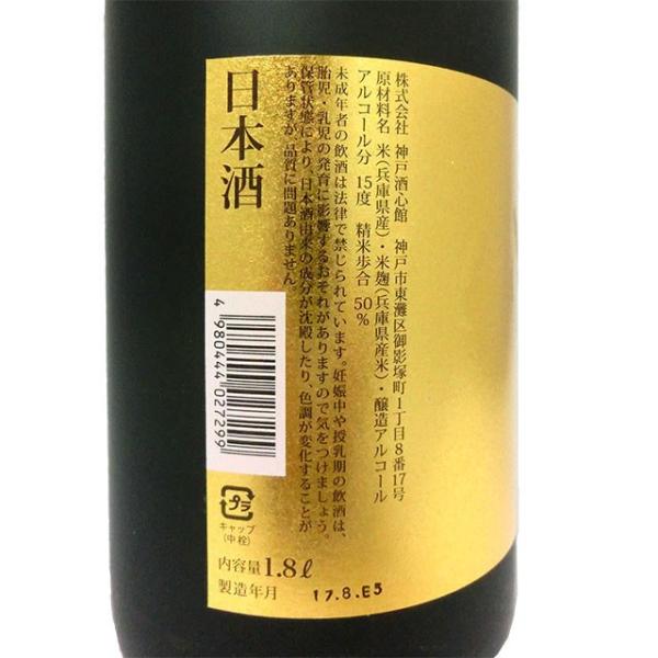 超最新'23年11月瓶詰め福寿大吟醸1800ml 木箱入り神戸酒心館近畿兵庫県