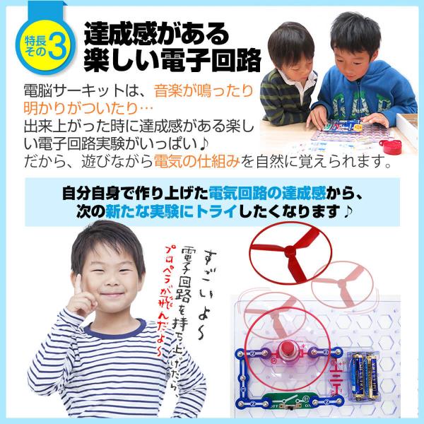 クリスマス プレゼント 子供 知育玩具 おもちゃ 2023 小学生電気回路