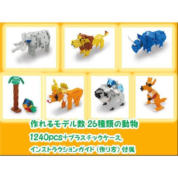 LaQ ラキュー アニマルワールド ワイルドキングダム ANIMAL WORLD WIDE KINGDOM 知育 ブロック セット 玩具 日本製  送料無料 /【Buyee】