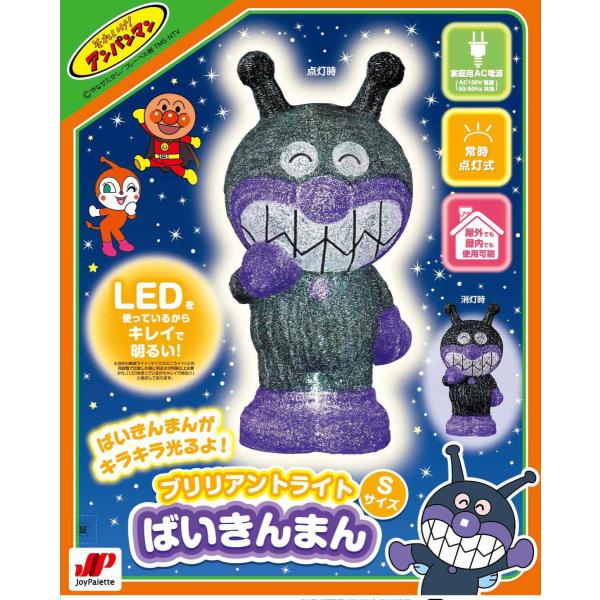 アンパンマンブリリアントライト Amazon | アンパンマンL ブリリアントライト イルミネーション