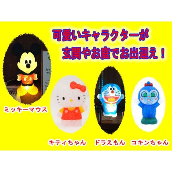 アンパンマン ミッキーマウス　ドラえもん　ブリリアントライト クリスマス ミッキーマウス キティ ドラえもん コキンちゃん 3D
