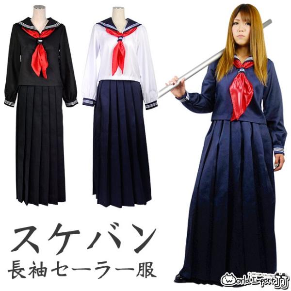 スケバン セーラー服 長袖 3L 5L 大きいサイズ カラー3色 コスプレ 