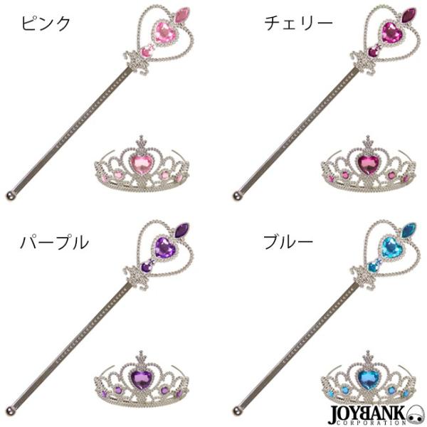 ティアラ ステッキ セット 王冠 カチューシャ カラー4色 女の子