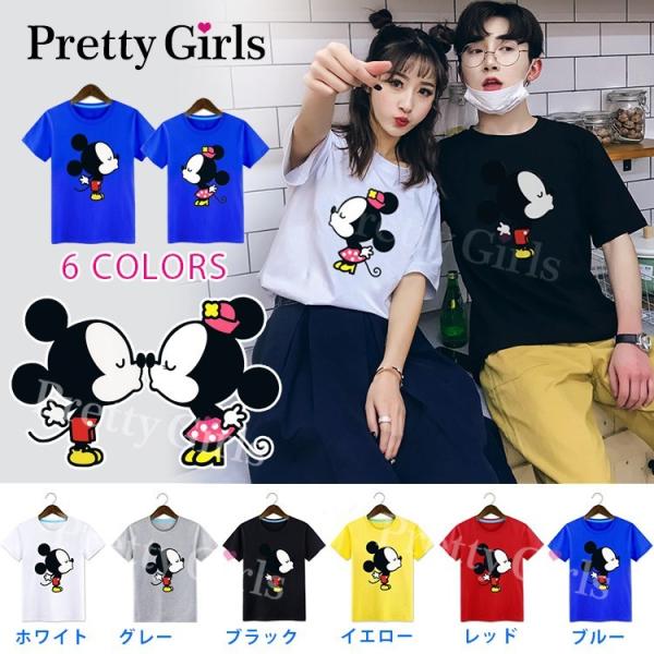 ミッキー tシャツ ディズニー tシャツ 春夏 ペアルック カップル ｔ ...