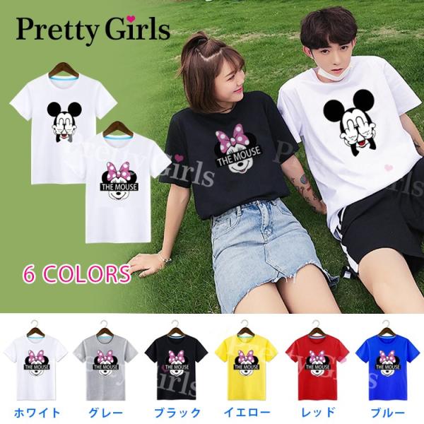 春 夏 ディズニー tシャツ ミッキー tシャツ ペアルック カップル ｔ ...