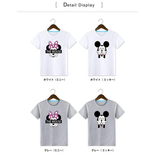 春 夏 ディズニー tシャツ ミッキー tシャツ ペアルック