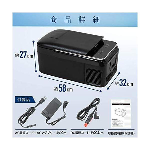 Bonarca 車載対応 冷蔵冷凍庫 18L ブラック コンプレッサー式 庫内ライト搭載 AC/DC（ 12V / 24V ） 電源対応 CBL-180(BK)  /【Buyee】