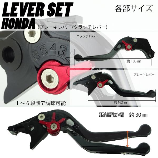 HONDA 01 長さ伸縮 ブレーキレバー/クラッチレバーセット 6段階