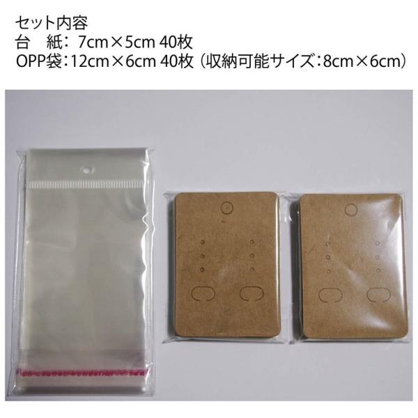 アクセサリー台紙 ピアス台紙 opp袋付 吊り下げ台紙 クラフト紙