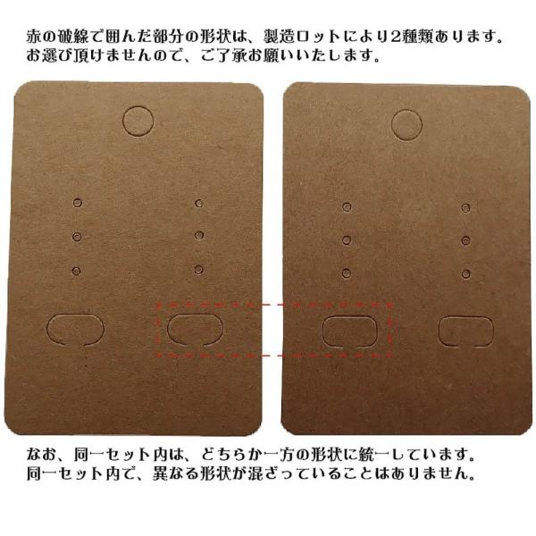 ｎ　✾　SP-5-59　アクセサリー台紙　リピートオーダー アクセサリー台紙 ピアス台紙 opp袋付 吊り下げ台紙 クラフト紙
