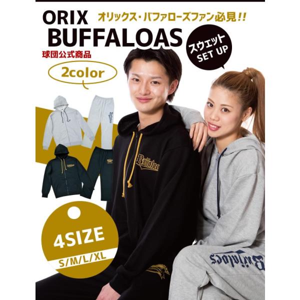 お値引き相談可 オリックスバファローズ オリックス パーカー ウェア S