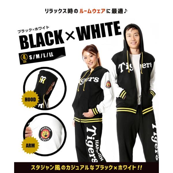阪神タイガース スウェットセットアップ【ラッピング不可】【自