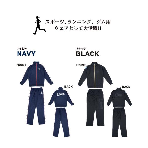 埼玉西武ライオンズ ジャージセットアップ【ラッピング不可】【自