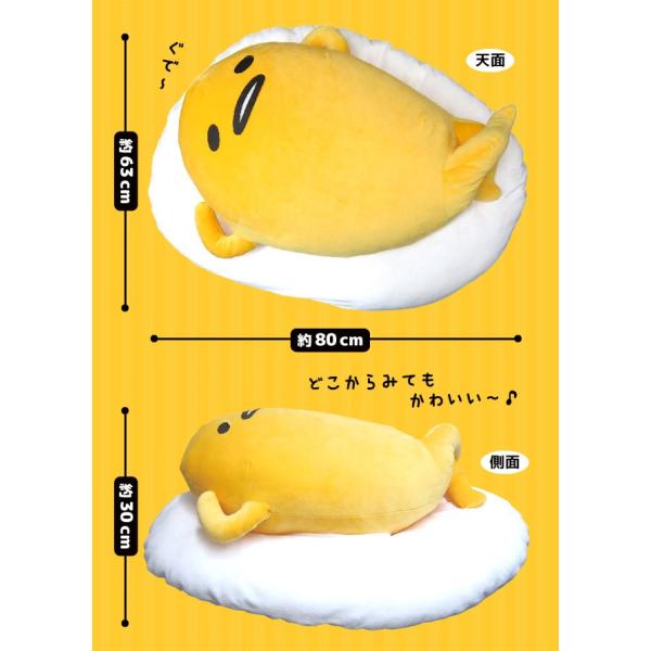 予約商品】【送料無料】ぐでたま プレミアム もちもち