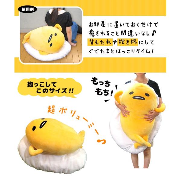 予約商品】【送料無料】ぐでたま プレミアム もちもち ぬいぐるみ 