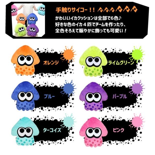 Splatoonクッション イカ（ターコイズ） 35cm スプラトゥーン